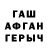 Героин афганец Booji Imlys