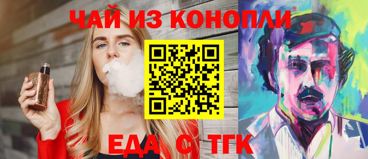 Canna-Cookies марихуана  Вход с VPN  Армавир 
