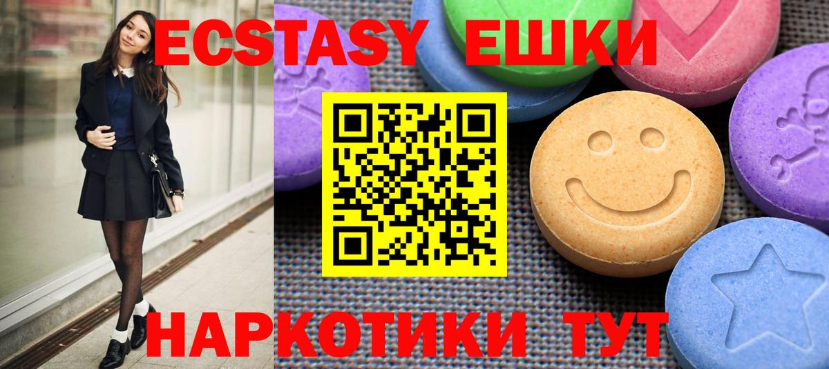 Ecstasy Punisher  Вход с VPN  Экстази  Армавир  ЭКСТАЗИ TESLA 