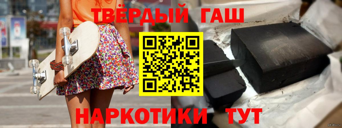 ГАШИШ  ГАШИШ Premium  Вход с VPN  Гашиш гашик  Армавир 