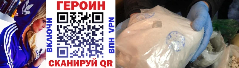 Героин VHQ  закладка  OMG ТОР  Армавир 