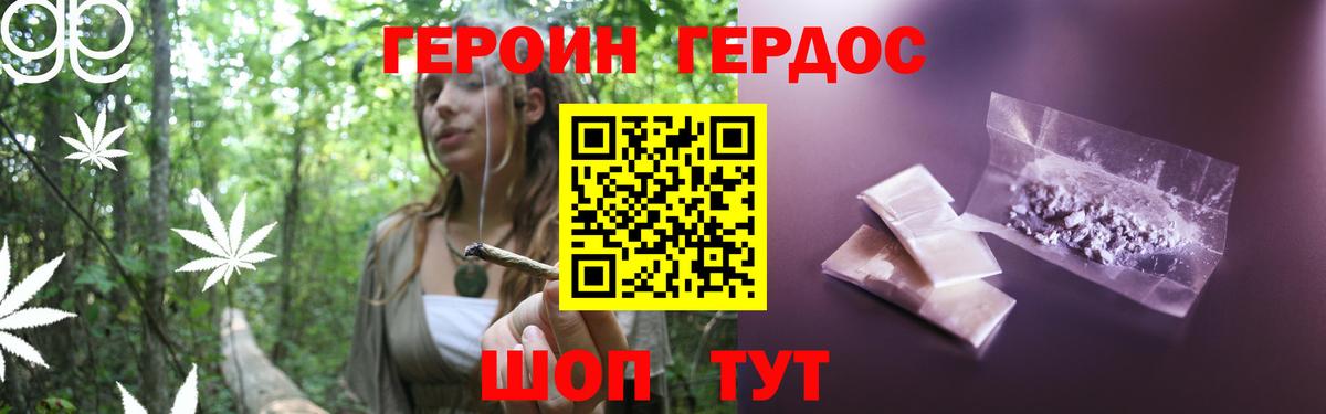 ГЕРОИН  Вход с VPN  Армавир  Героин гречка 