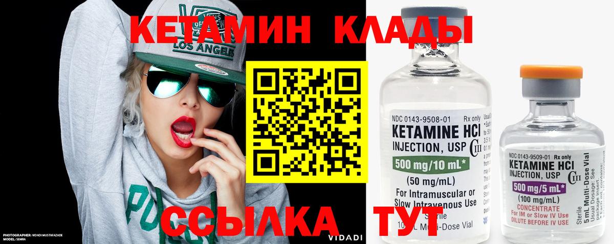 Армавир  КЕТАМИН ketamine  гидра как зайти  Вход с VPN  КЕТАМИН VHQ 