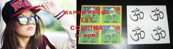 марки nbome Богородицк