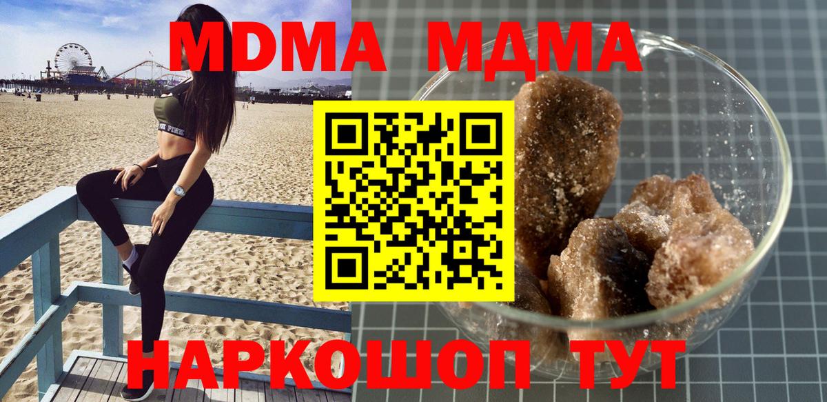 МДМА кристаллы Армавир