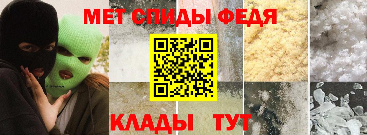 Армавир  МЕТАМФЕТАМИН мет  Вход с VPN 