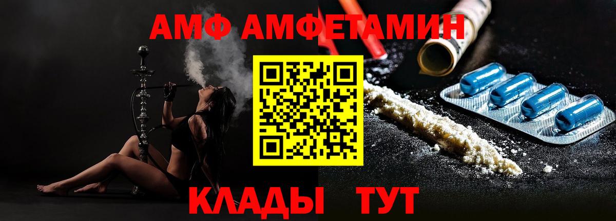 МЕТАМФЕТАМИН витя Армавир