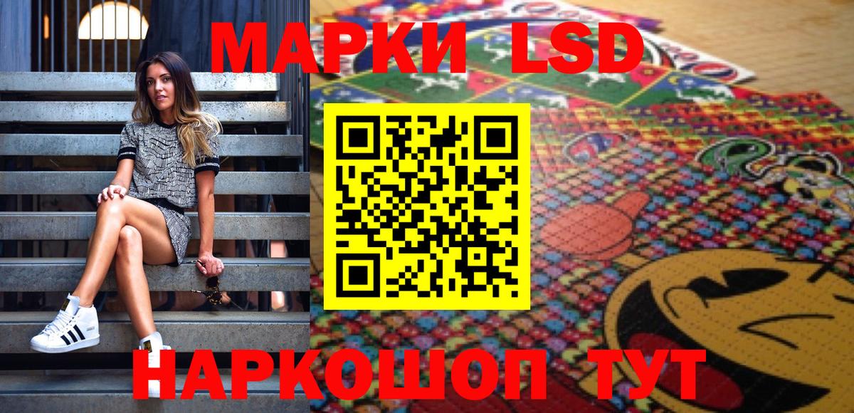 Марки NBOMe 1,8мг Армавир