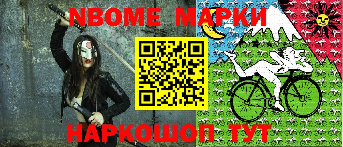 Марки NBOMe  Вход с VPN  Марки NBOMe 1500мкг  Армавир  Марки NBOMe 1500мкг 