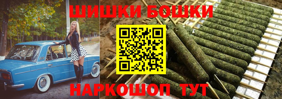 Бошки Шишки SATIVA & INDICA  Вход с VPN  Марихуана LSD WEED  Шишки марихуана план  Армавир 